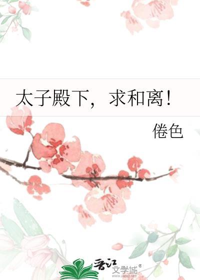 和联邦议长结婚后