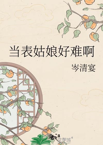 怀了疯批宿敌的崽