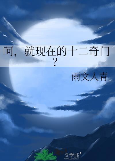 龙族：从无限王座回归的路明非