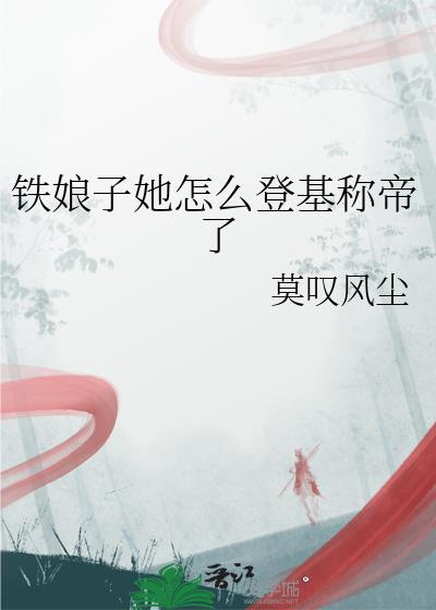 仙武长生从老祖显灵开始