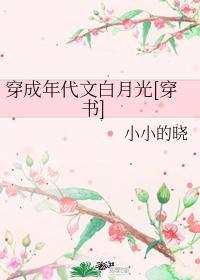深吻月光