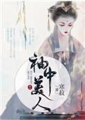 快穿，炮灰她要造反