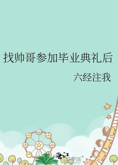 华娱：开局加上天仙好友