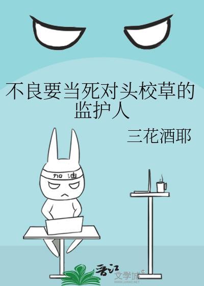 不能上大学我被功德榜曝光了