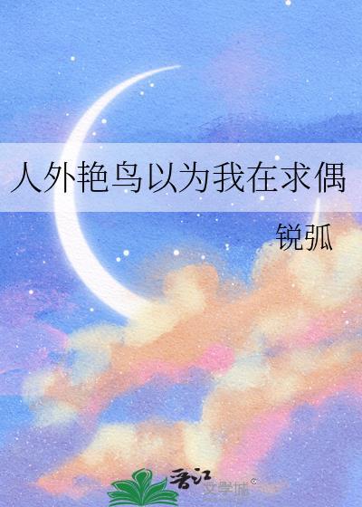 穿越开局，扒了重生大佬的裤腰带