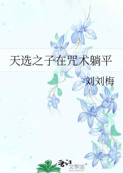 模拟：从奇葩动物开始