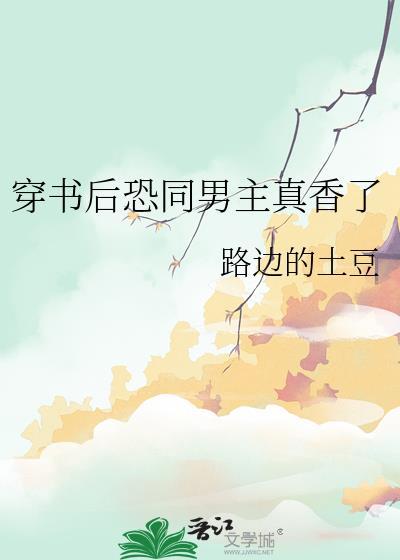从精神病院走向长生