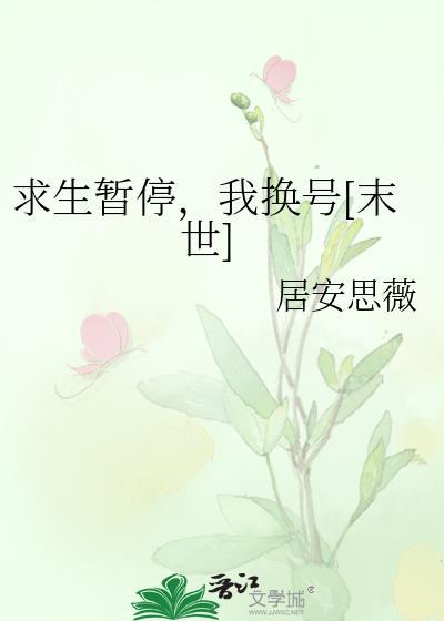 斗罗之我的系统太自律了