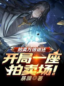 御魔毒医：神尊，别黑化！