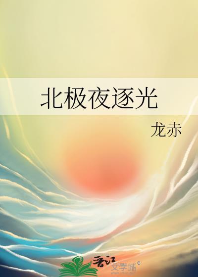 成为摄政王的宠妾