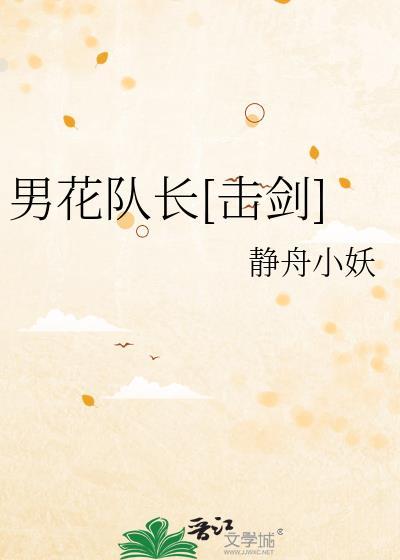 男生生子小短文