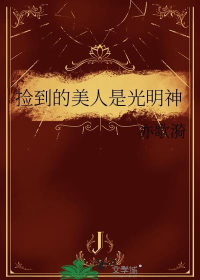 太虚之主：从青鸾梁氏崛起