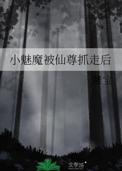 诸天：从穿越宋青书开始在线阅读