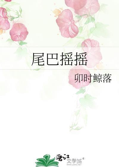 从现代回来，我被竹马将军娇宠了