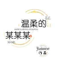 这个明星要尽欢