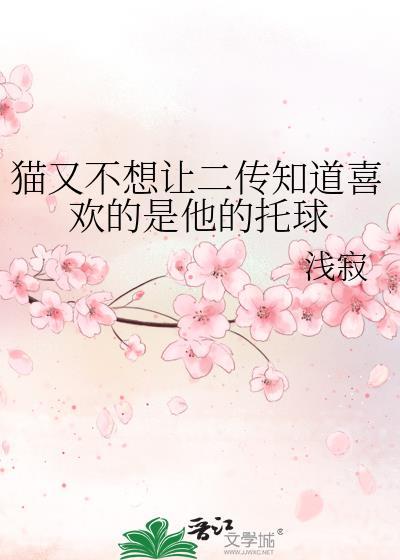练武练傻了？敢劫炼气仙师的镖！