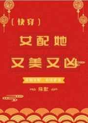 血嫁狐妻