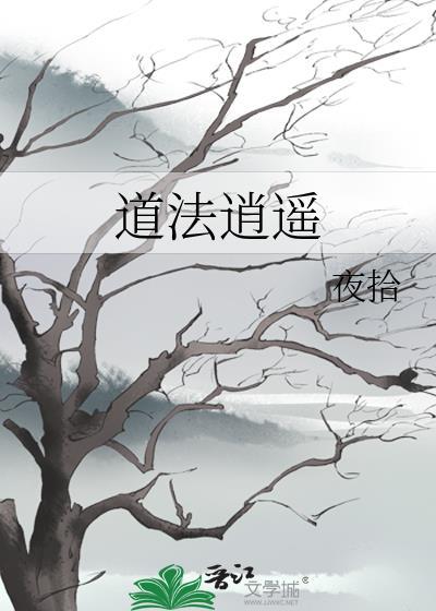 贫道略通拳脚