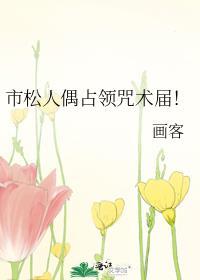 重生之抱错后我走上人生巅峰