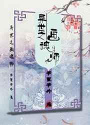 飒美小神医虐渣忙，随军误撩首长被疯宠