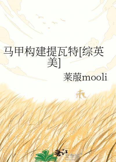 神医下山要退婚