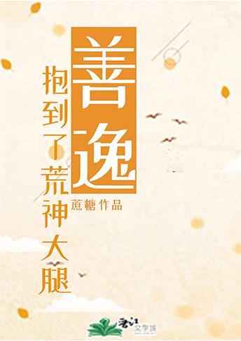 劫天运夏一天天九儿