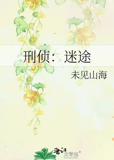 在武林外传里的平凡捕快