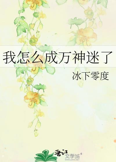 机械飞升：我的身体无限改造