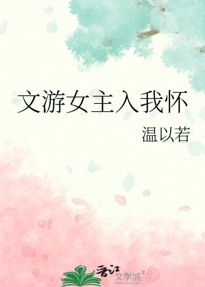 退婚后我和情敌在极限综艺封神了