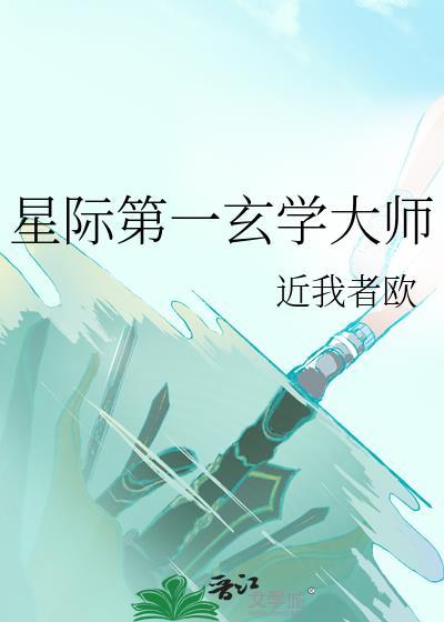 质子的随波逐流