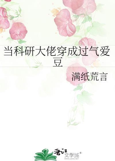 锦鲤小可怜被三界大佬团宠后