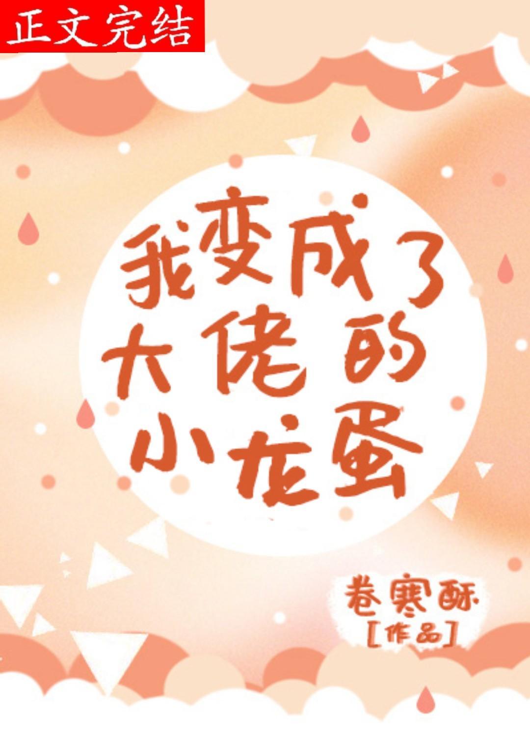 上善若妳，悠悠我心