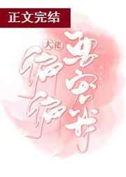 龙王传说之应龙翔天
