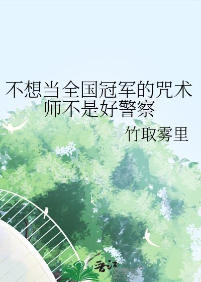 超神，开局天使彦让我做她男友