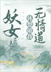 人在末日，刚被感染