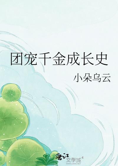 医妃难惹，王爷的掌心宠撩人又放火