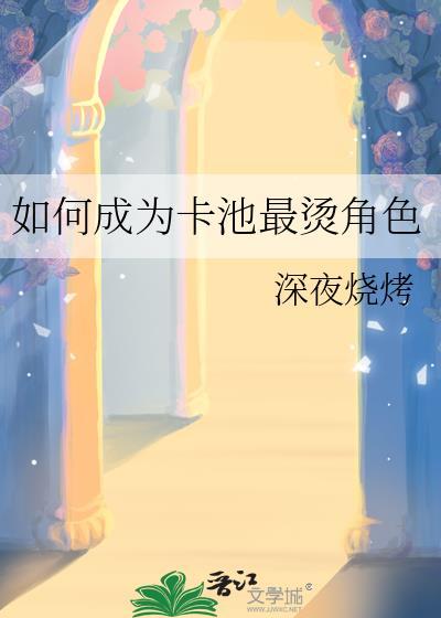 我靠玄学给大佬续命暴富