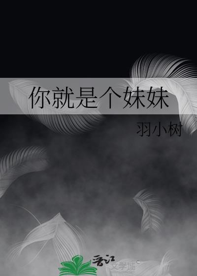 密友小说by玄笺
