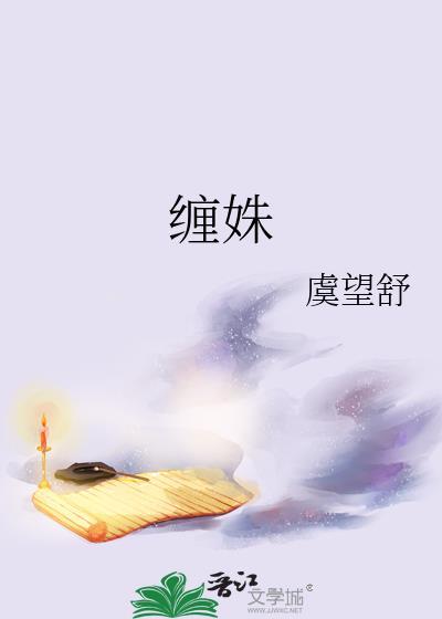 不老长春功：我能枯木逢春