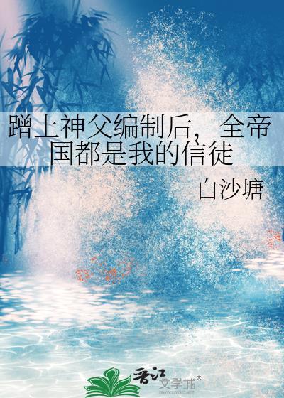 深渊领主是什么意思
