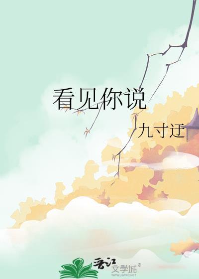 我的人生好似这繁华如梦