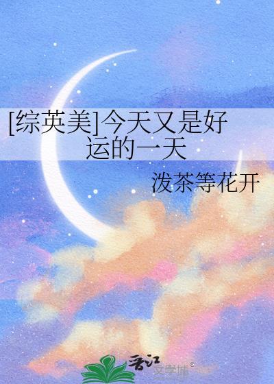 原神：诡异提瓦特，我只想活下去
