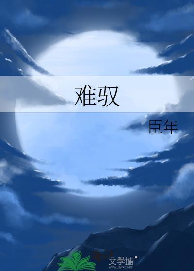 霍格沃兹的神代传说