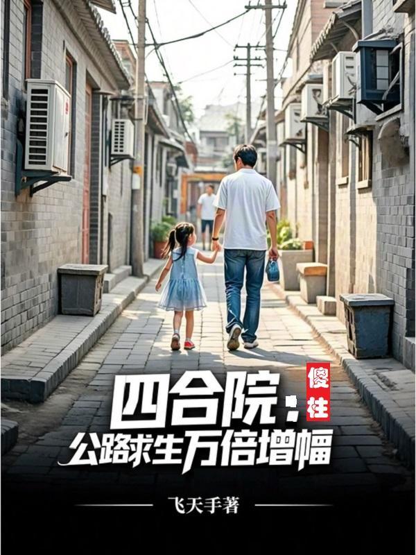 凡人修仙，我有六个装备栏