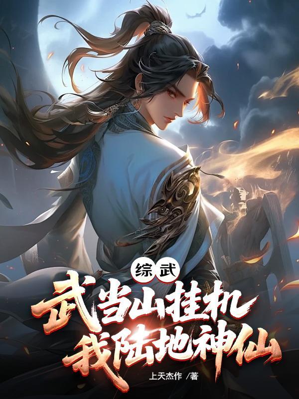 求生：从破草屋开始抵御天灾