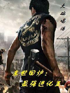 魔教当家主母