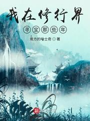 开局单人恐怖副本我兴奋了