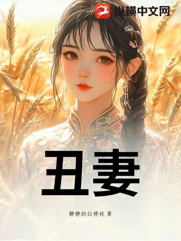 变身白毛虫族女皇，竟是萝莉少女