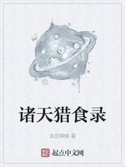 一起堕落吗神明