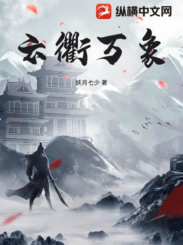 斩龙